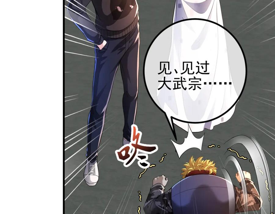《我的白富美老婆》65 男女搭配 第51页
