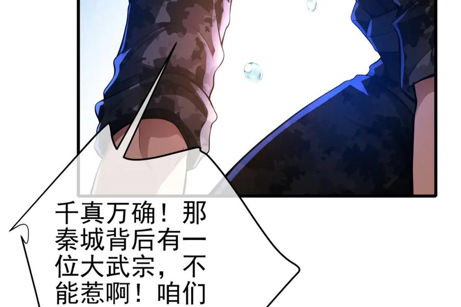 《我的白富美老婆》65 男女搭配 第10页