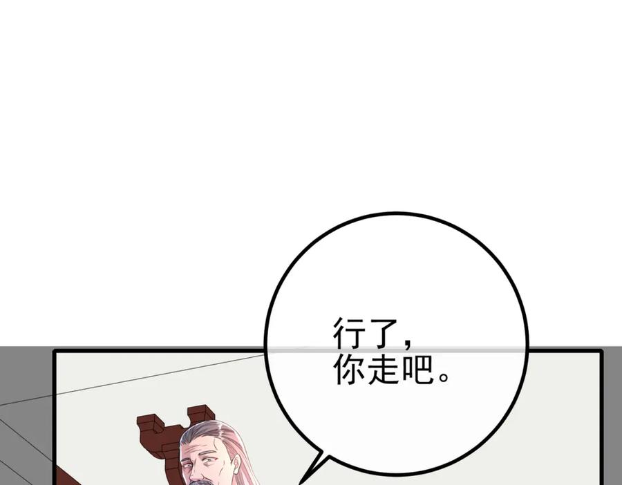 《我的白富美老婆》65 男女搭配 第131页