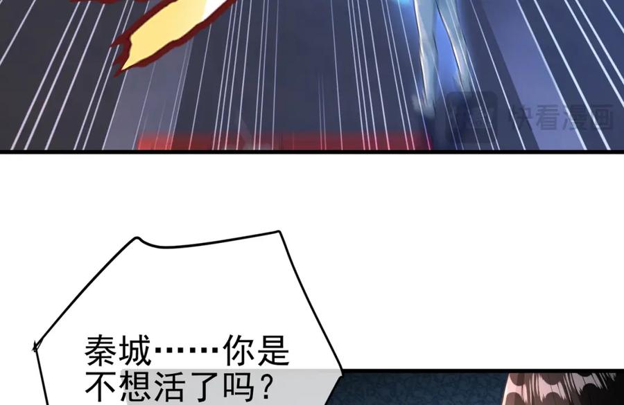 《我的白富美老婆》65 男女搭配 第142页