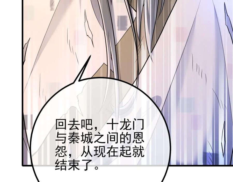 《我的白富美老婆》65 男女搭配 第63页