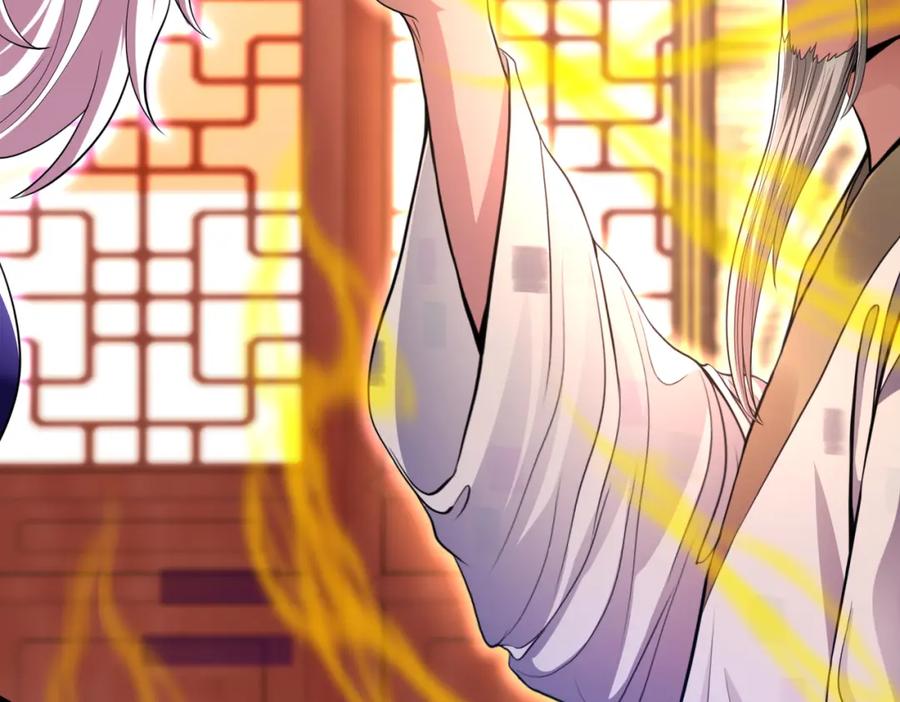 《我的白富美老婆》65 男女搭配 第119页