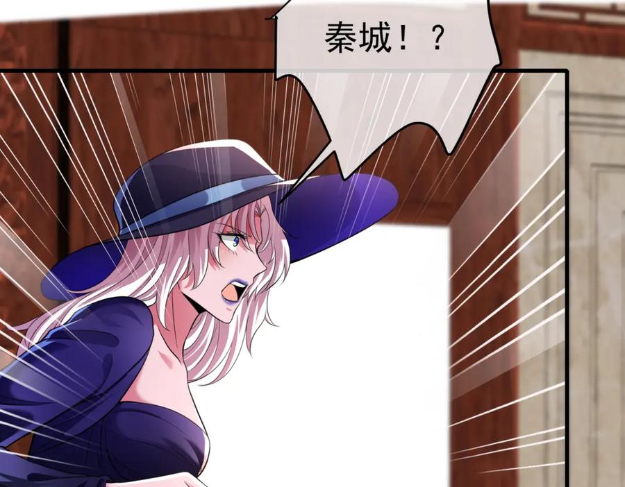 《我的白富美老婆》65 男女搭配 第47页