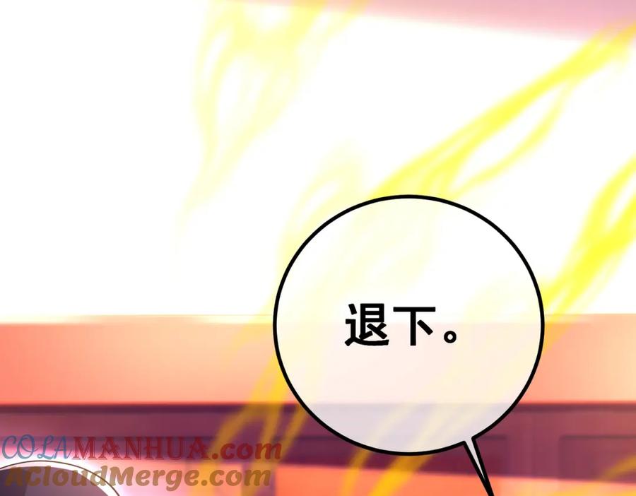 《我的白富美老婆》65 男女搭配 第117页