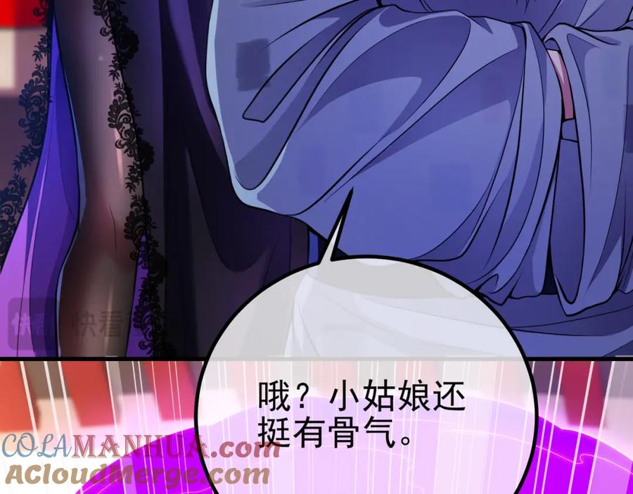 《我的白富美老婆》65 男女搭配 第93页