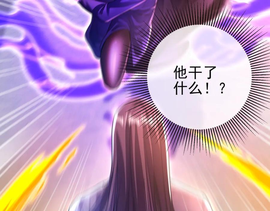 《我的白富美老婆》65 男女搭配 第115页