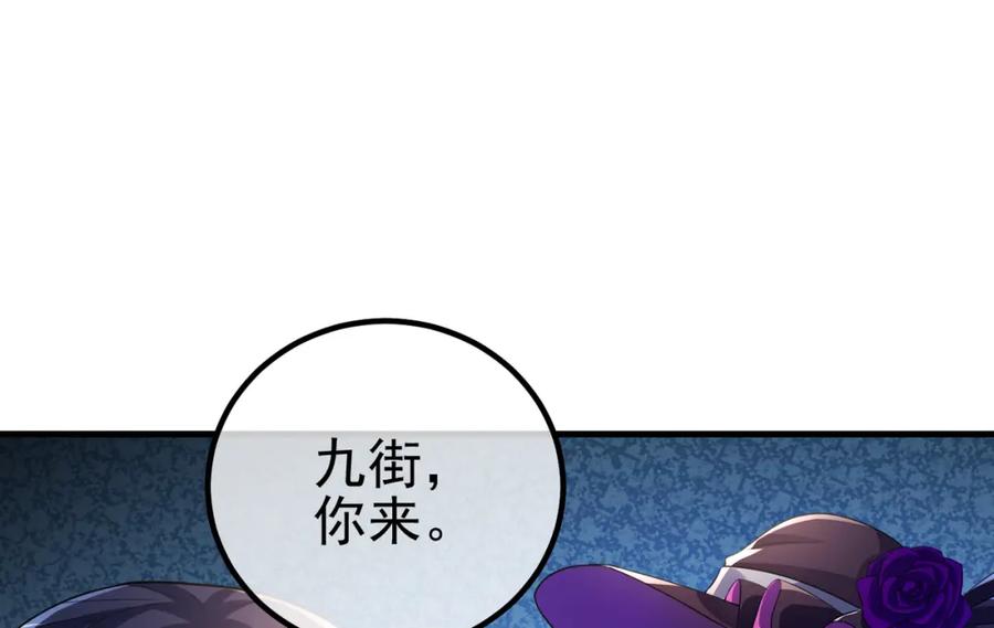 《我的白富美老婆》65 男女搭配 第76页
