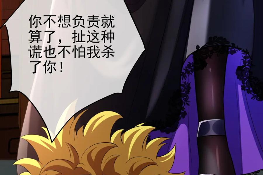《我的白富美老婆》65 男女搭配 第14页