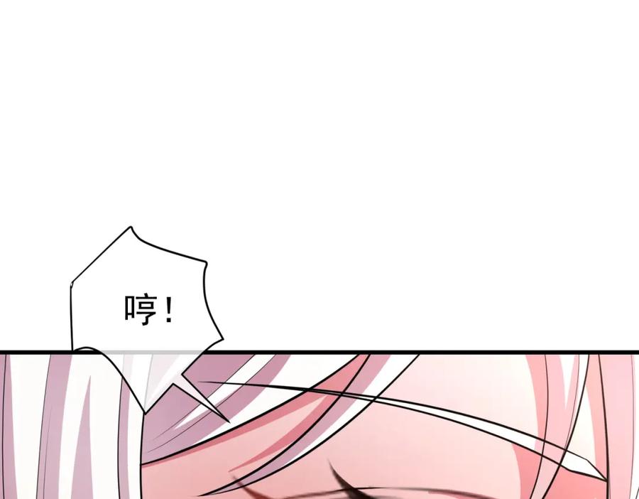 《我的白富美老婆》65 男女搭配 第135页