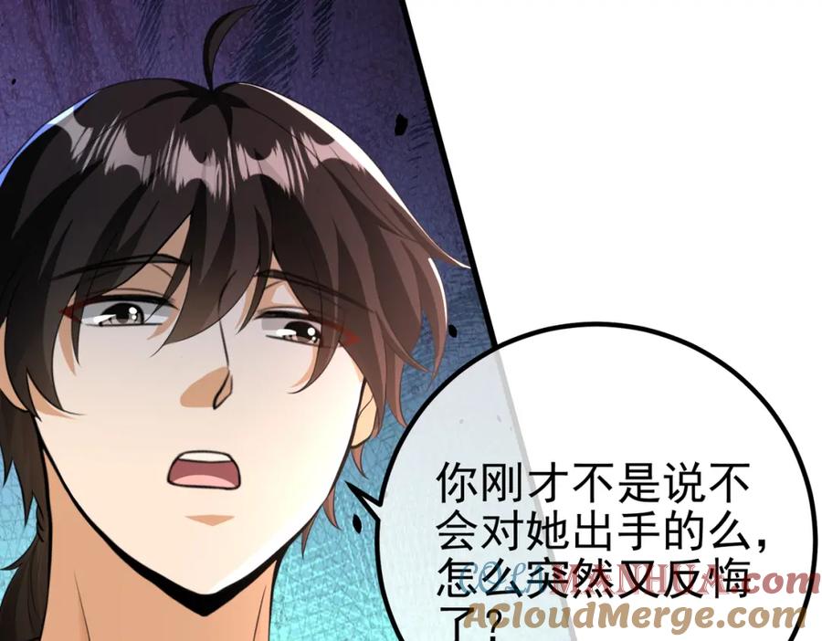 《我的白富美老婆》65 男女搭配 第145页