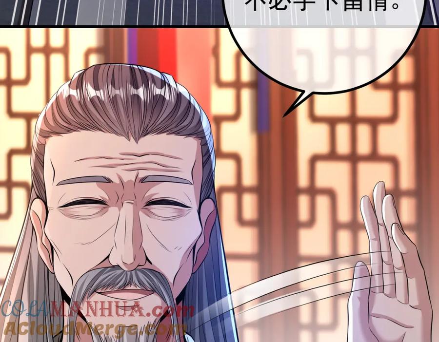 《我的白富美老婆》65 男女搭配 第101页
