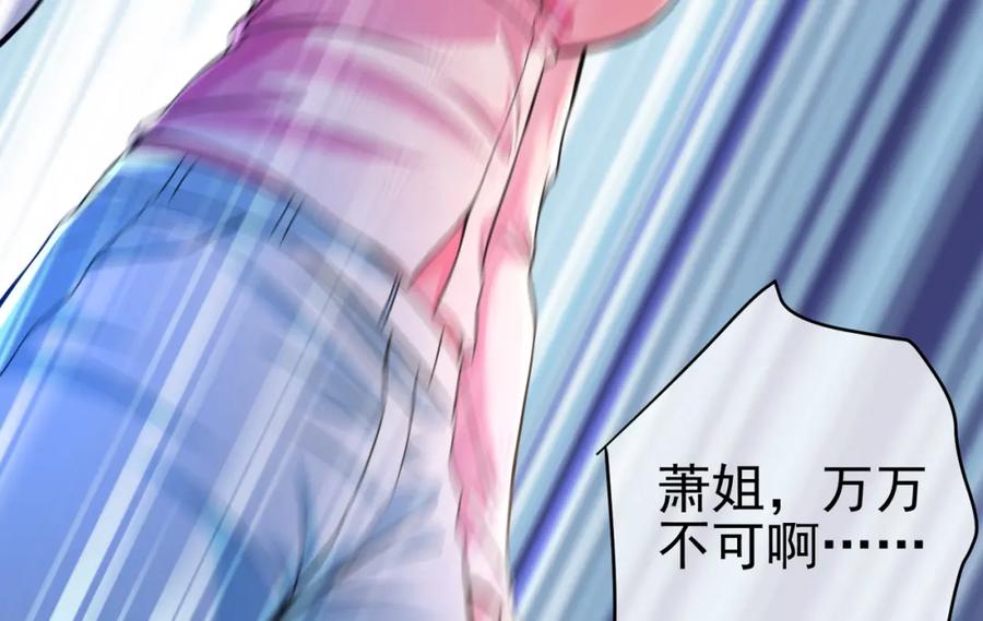 《我的白富美老婆》65 男女搭配 第70页