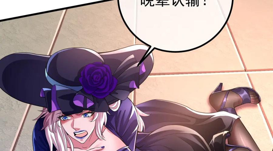 《我的白富美老婆》65 男女搭配 第124页