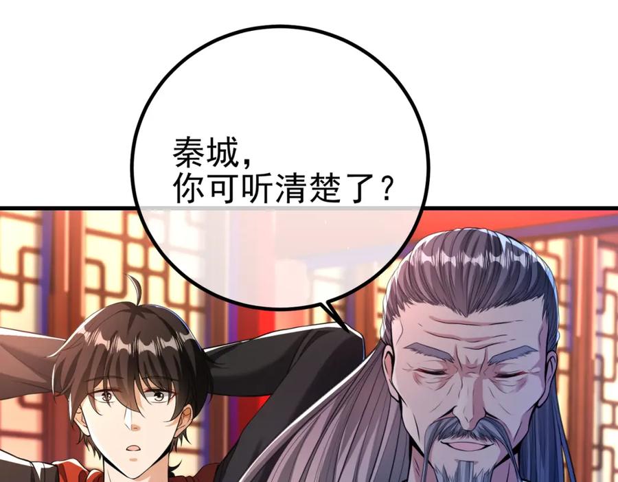 《我的白富美老婆》65 男女搭配 第127页
