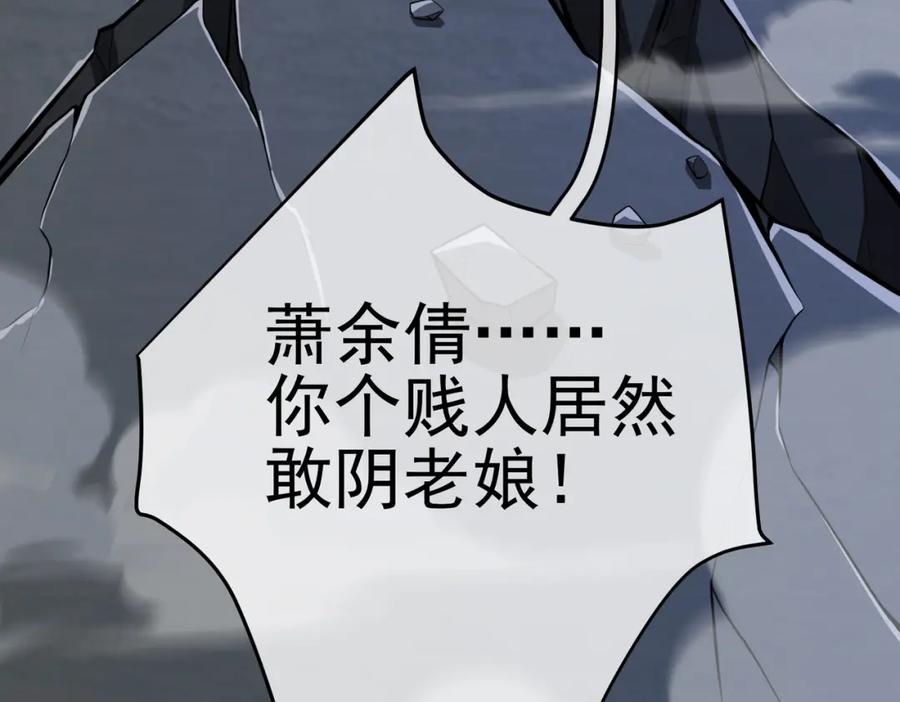 《我的白富美老婆》65 男女搭配 第155页