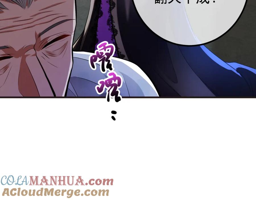 《我的白富美老婆》66 第三场胜负 第9页