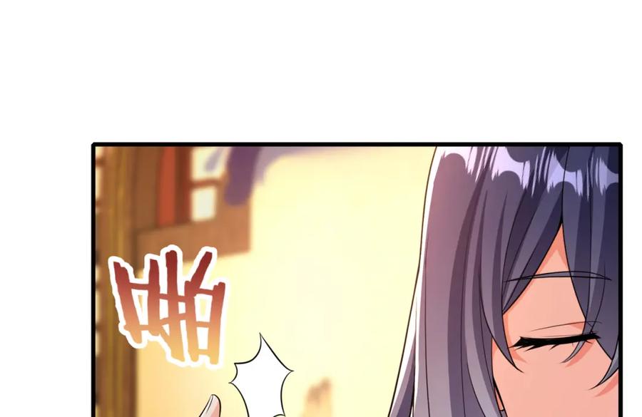 《我的白富美老婆》66 第三场胜负 第94页
