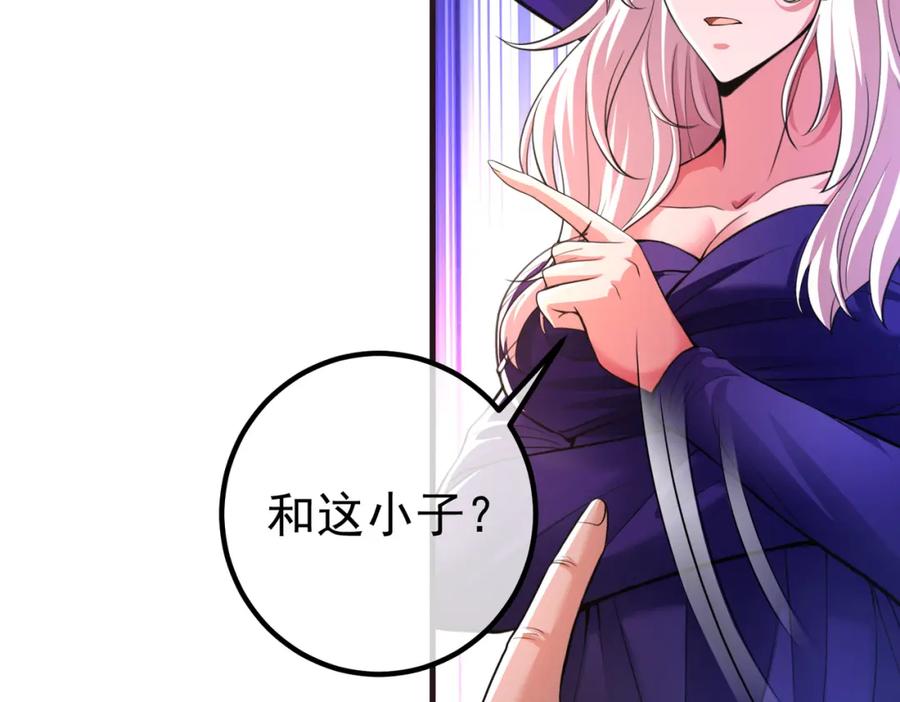 《我的白富美老婆》66 第三场胜负 第19页