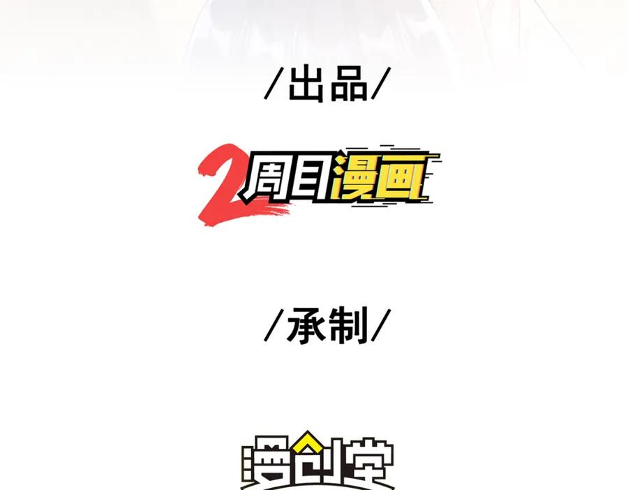 《我的白富美老婆》66 第三场胜负 第4页
