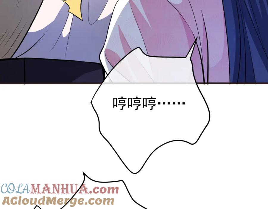 《我的白富美老婆》66 第三场胜负 第25页