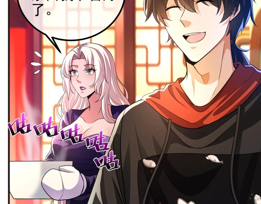 《我的白富美老婆》66 第三场胜负 第63页