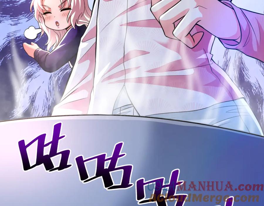 《我的白富美老婆》66 第三场胜负 第81页