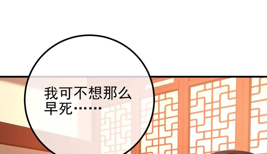 《我的白富美老婆》66 第三场胜负 第134页