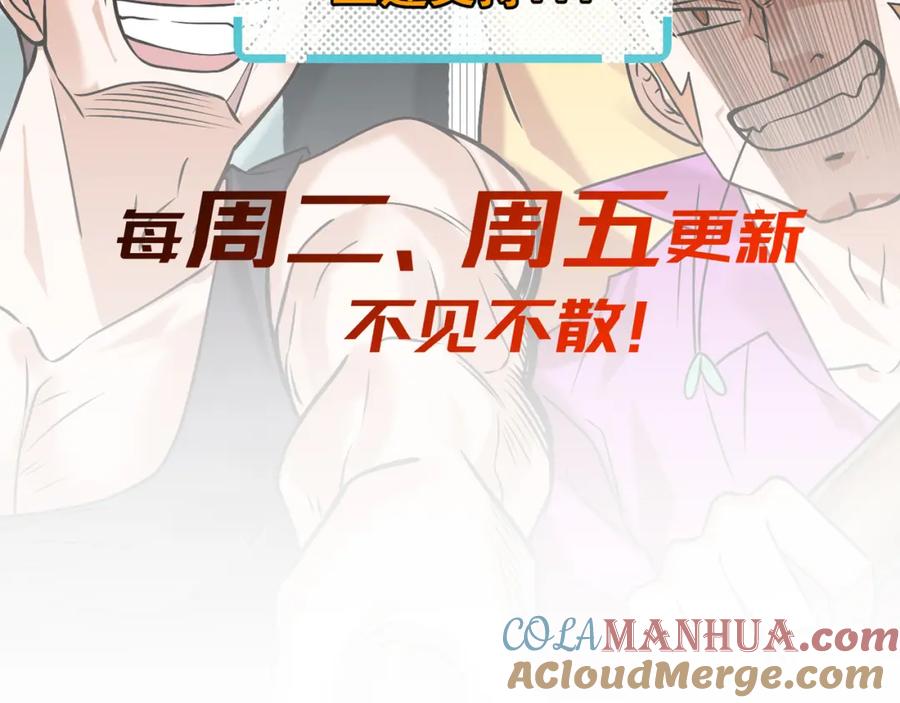 《我的白富美老婆》66 第三场胜负 第157页