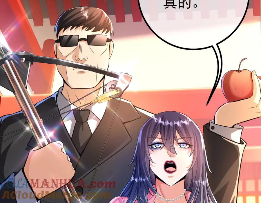 《我的白富美老婆》66 第三场胜负 第97页