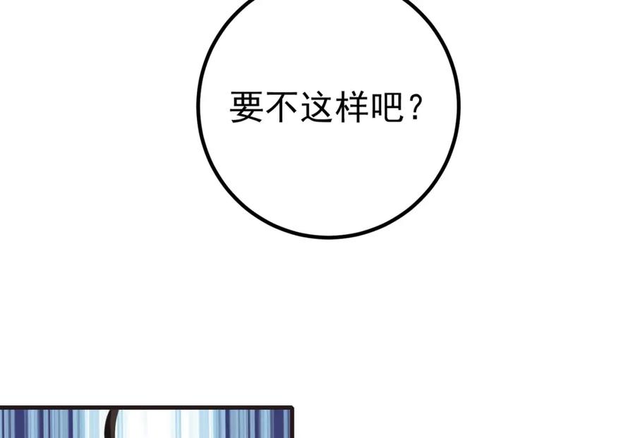 《我的白富美老婆》66 第三场胜负 第16页