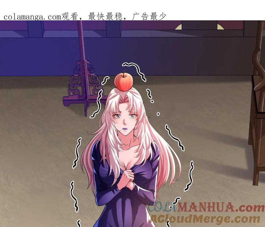 《我的白富美老婆》66 第三场胜负 第1页