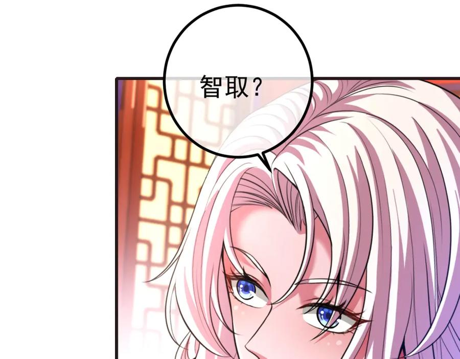 《我的白富美老婆》66 第三场胜负 第39页