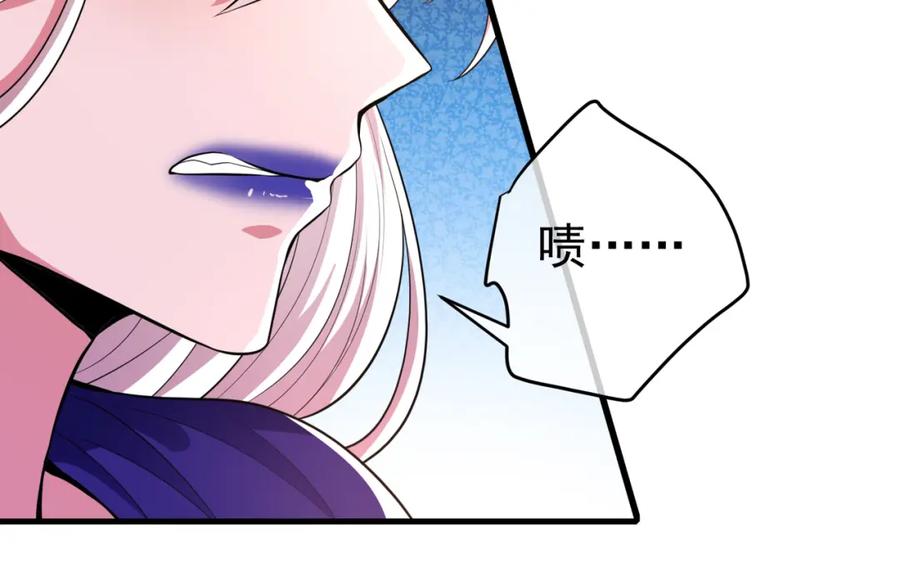 《我的白富美老婆》66 第三场胜负 第106页