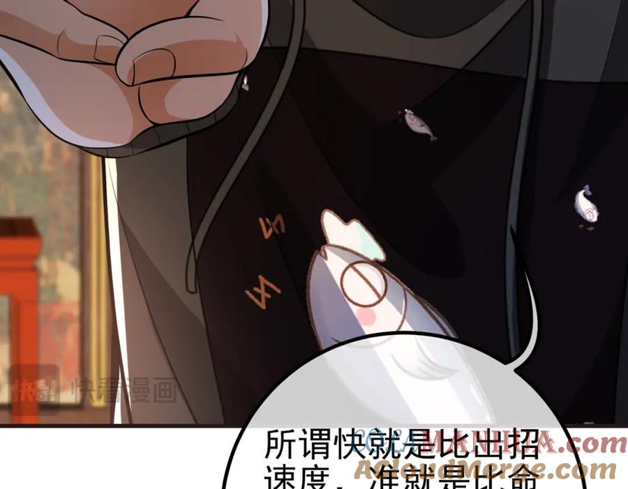 《我的白富美老婆》66 第三场胜负 第57页