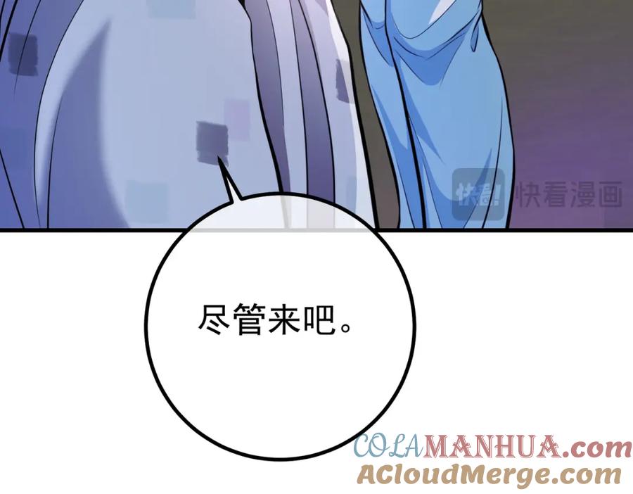 《我的白富美老婆》66 第三场胜负 第153页