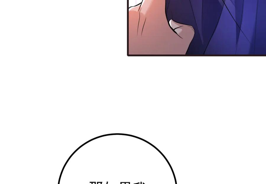 《我的白富美老婆》66 第三场胜负 第20页