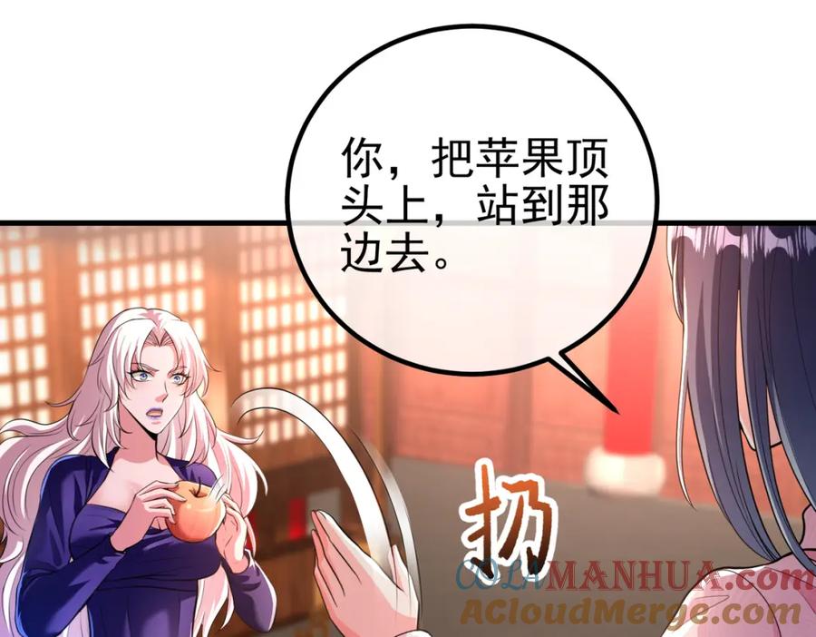 《我的白富美老婆》66 第三场胜负 第101页