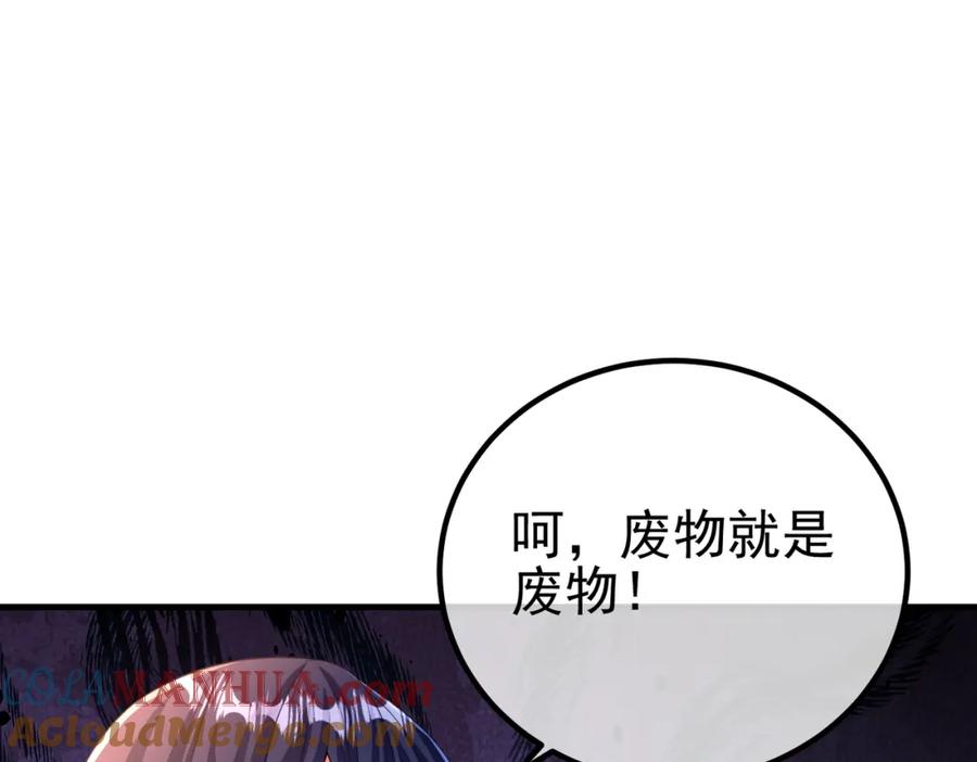 《我的白富美老婆》66 第三场胜负 第137页