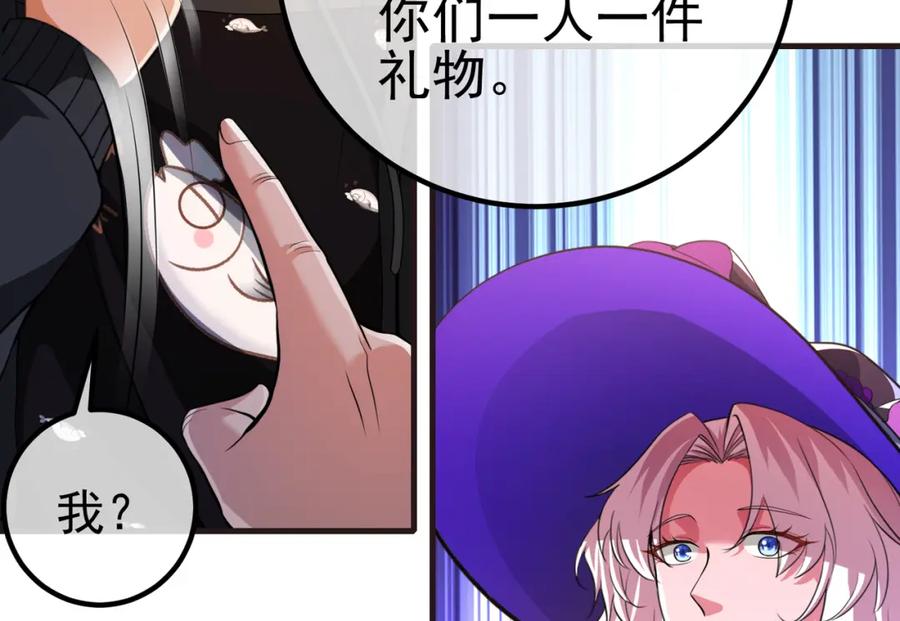 《我的白富美老婆》66 第三场胜负 第18页