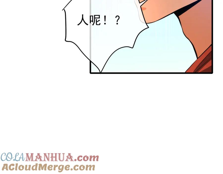 《我的白富美老婆》66 第三场胜负 第133页
