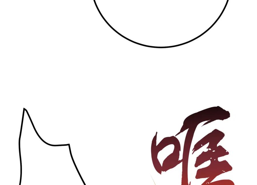 《我的白富美老婆》67 龙灵 第142页