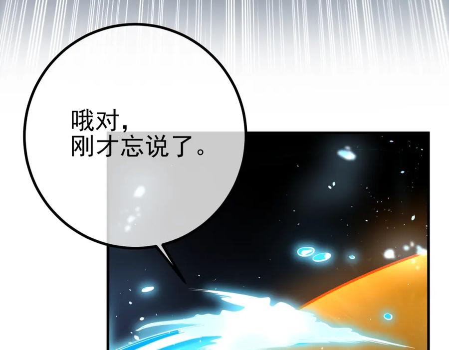 《我的白富美老婆》67 龙灵 第19页