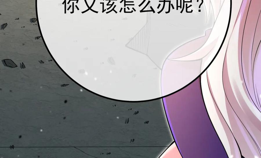 《我的白富美老婆》67 龙灵 第100页