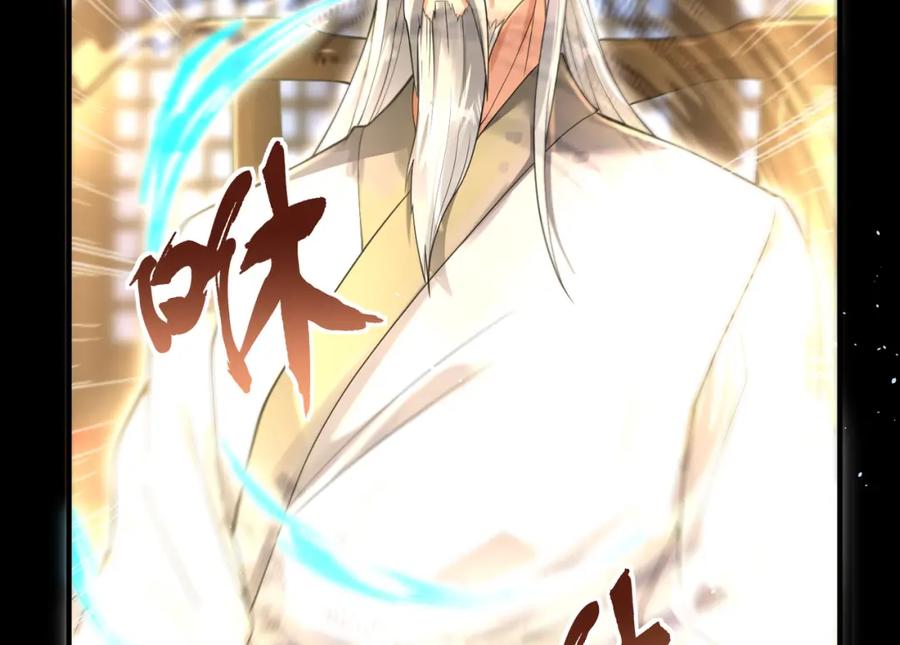 《我的白富美老婆》67 龙灵 第50页