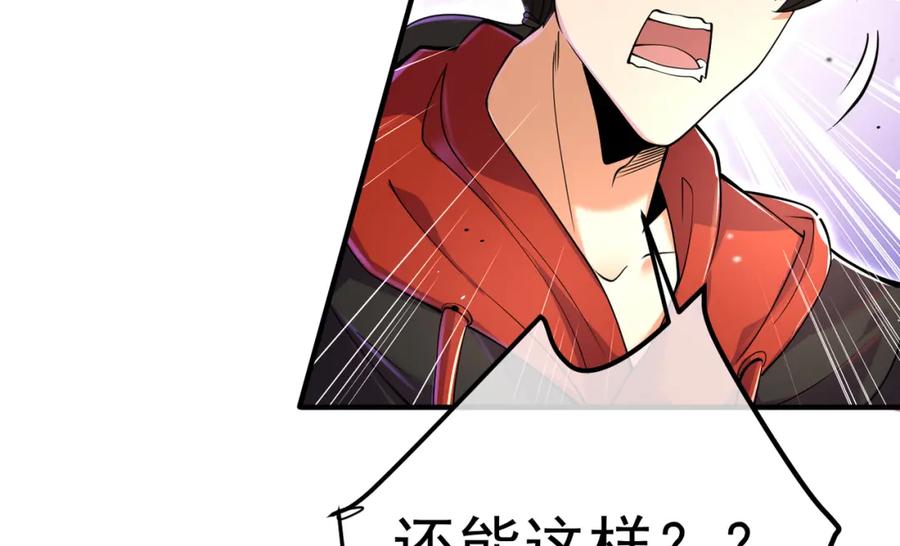 《我的白富美老婆》67 龙灵 第96页