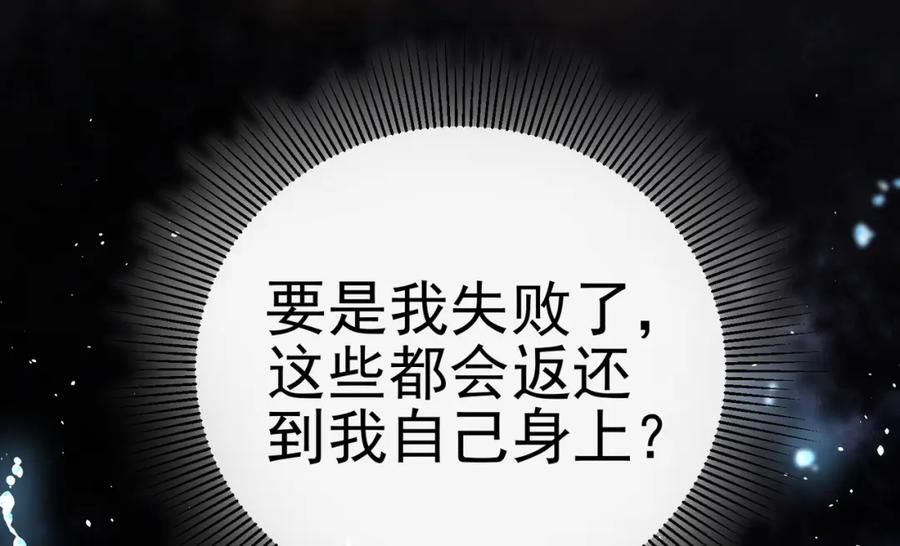 《我的白富美老婆》67 龙灵 第26页
