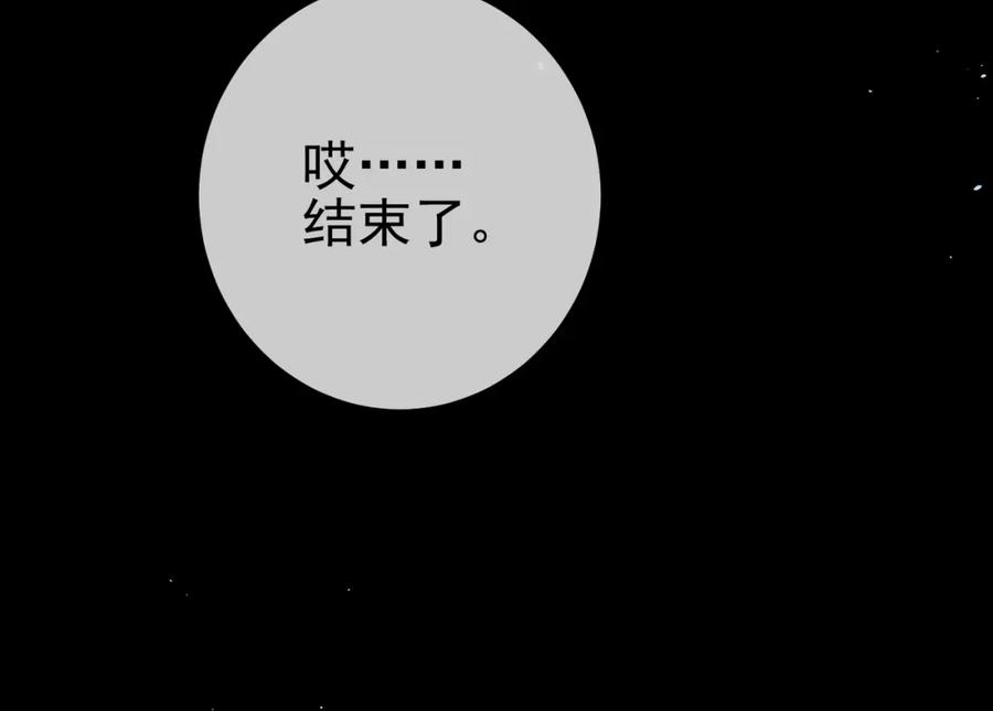 《我的白富美老婆》67 龙灵 第48页