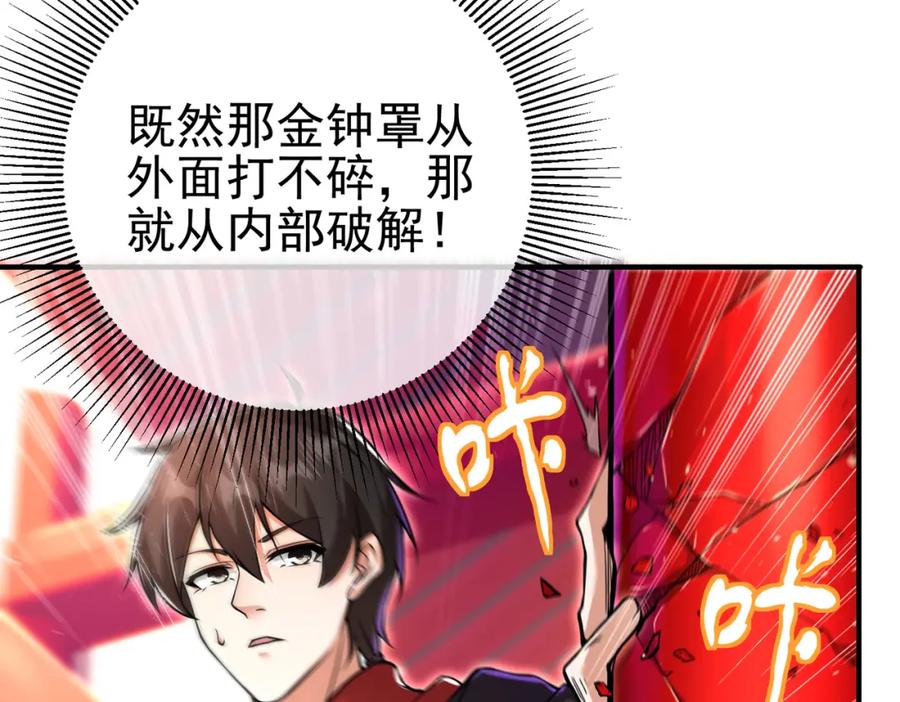 《我的白富美老婆》67 龙灵 第135页
