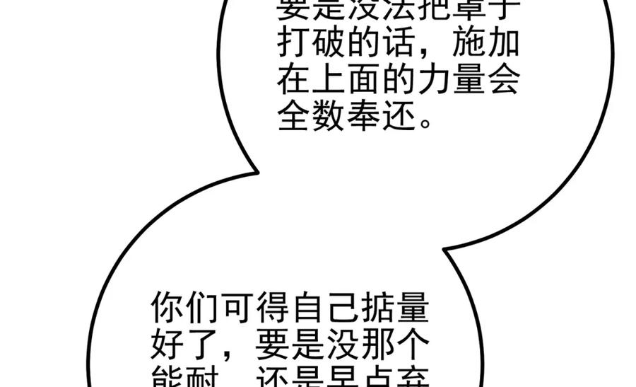 《我的白富美老婆》67 龙灵 第22页