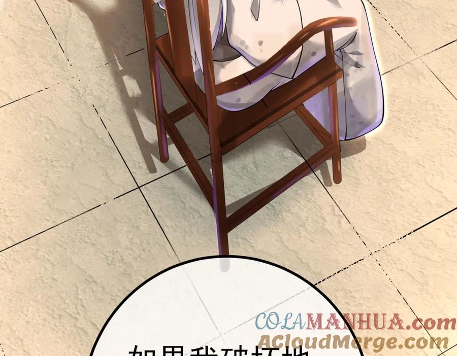 《我的白富美老婆》67 龙灵 第77页